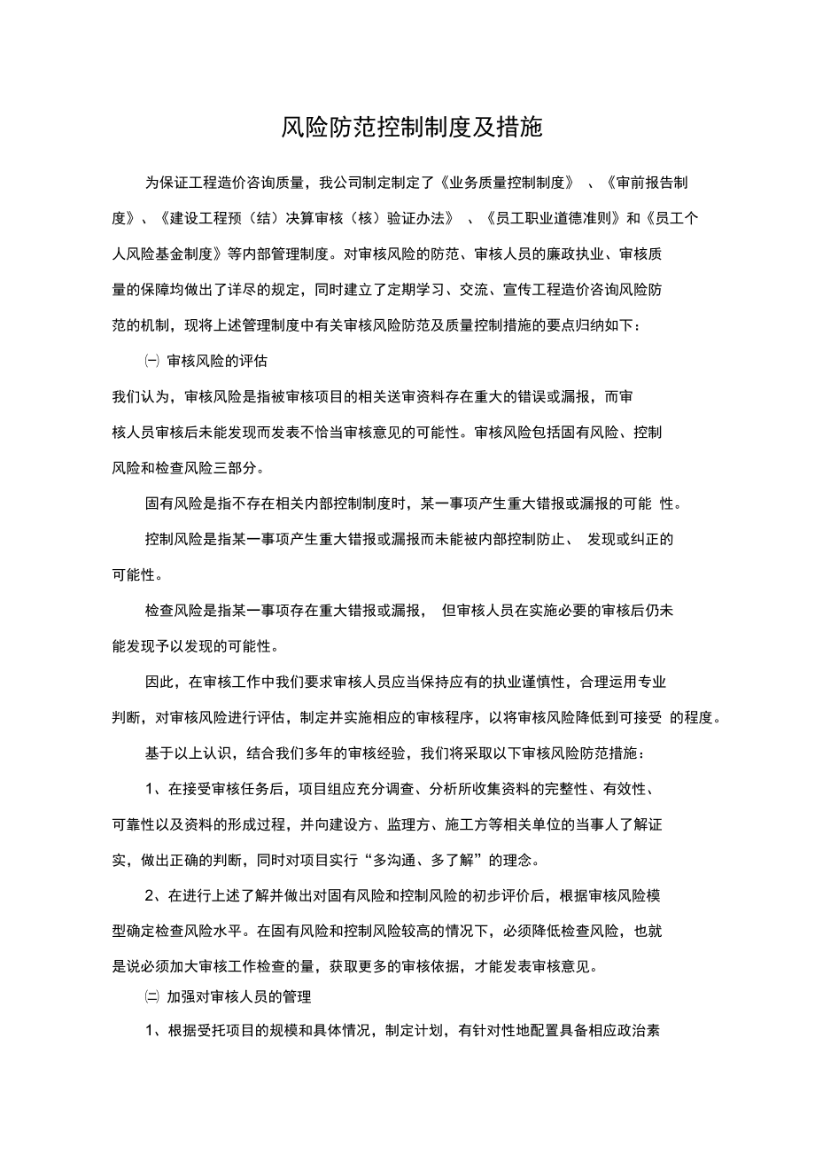 【学科前沿】我国工程造价咨询执业保险市场均衡分析——基于.